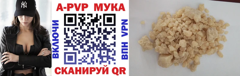 Купить закладки  Валдай  A-PVP Crystall 