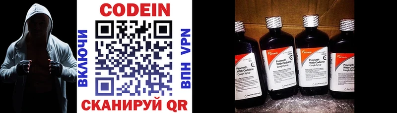 Купить  Валдай  Codein напиток Lean (лин) 