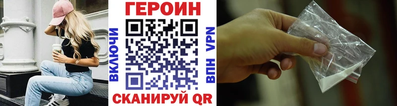 ГЕРОИН Афган  Купить закладки  Валдай 
