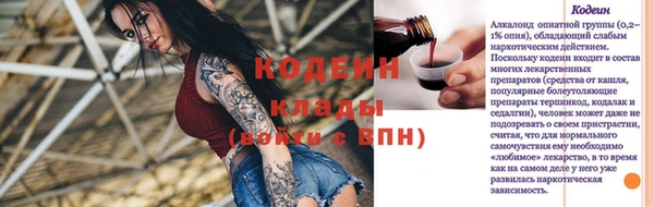 мескалин Заволжье