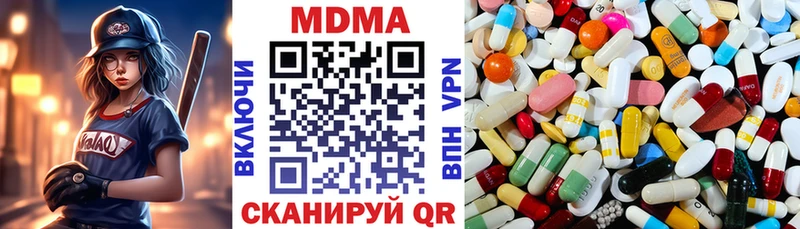 МДМА молли  Купить закладки  Валдай 
