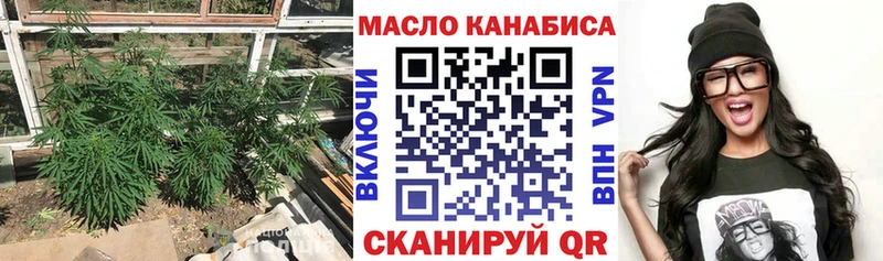 ТГК жижа  Купить закладки  Валдай 